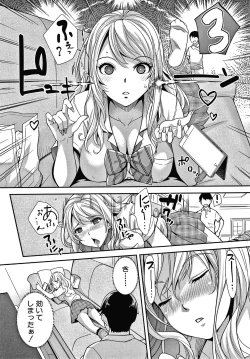 Page 12 of Gal na Imouto wa Saimin Play de Ikimakuru!