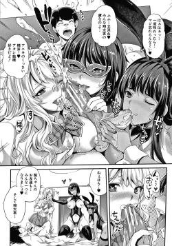 Page 161 of Gal na Imouto wa Saimin Play de Ikimakuru!