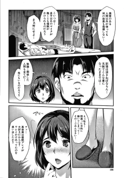Page 197 of Gal na Imouto wa Saimin Play de Ikimakuru!