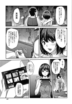Page 198 of Gal na Imouto wa Saimin Play de Ikimakuru!