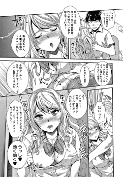 Page 28 of Gal na Imouto wa Saimin Play de Ikimakuru!