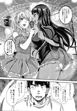 Page 53 of Gal na Imouto wa Saimin Play de Ikimakuru!