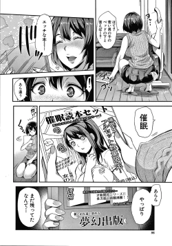 Page 87 of Gal na Imouto wa Saimin Play de Ikimakuru!