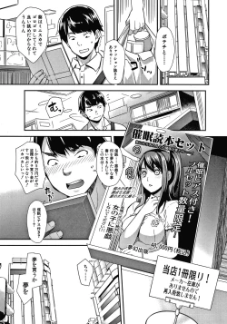 Page 8 of Gal na Imouto wa Saimin Play de Ikimakuru!