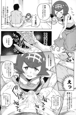 Page 3 of Dokidoki Suiren Massage