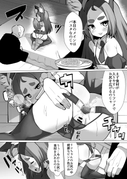 Page 11 of Kitsune Musume Riko no Anal Restaurant Sekkyaku Hen