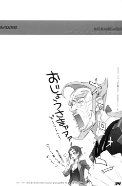 Page 33 of INAZUMA UNDERWORLD 2