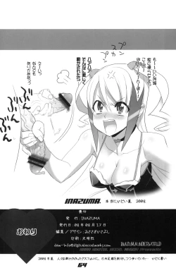 Page 63 of INAZUMA UNDERWORLD 2