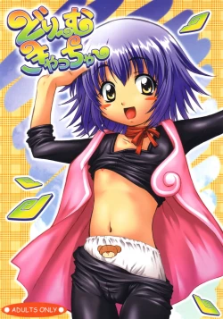 Page 1 of Dream Catcher