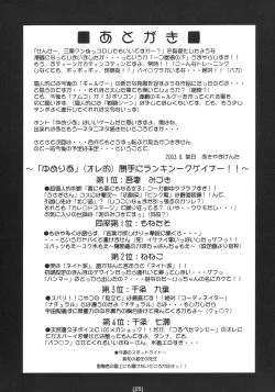 Page 24 of Dream Catcher