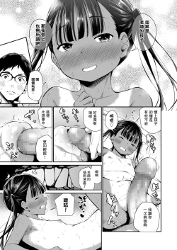 Page 18 of Futari no Kyoushitsu