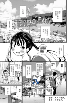 Page 1 of Futari no Kyoushitsu