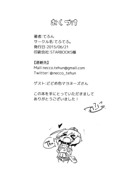 Page 17 of Shiree no Kiss de Kanji chaimasu!