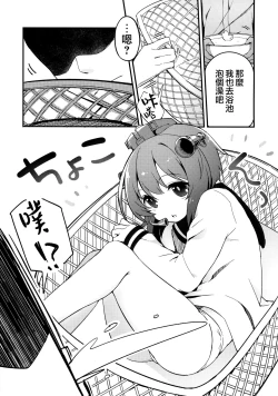 Page 7 of Shiree no Kiss de Kanji chaimasu!