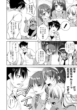Page 106 of Shishunki Imouto to Ochi○po Matsuri