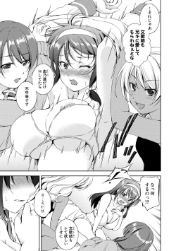 Page 107 of Shishunki Imouto to Ochi○po Matsuri