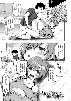 Page 127 of Shishunki Imouto to Ochi○po Matsuri
