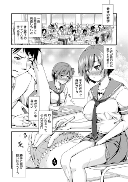 Page 128 of Shishunki Imouto to Ochi○po Matsuri