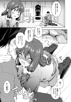 Page 13 of Shishunki Imouto to Ochi○po Matsuri