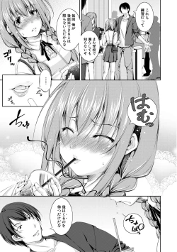 Page 155 of Shishunki Imouto to Ochi○po Matsuri