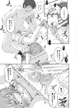 Page 167 of Shishunki Imouto to Ochi○po Matsuri