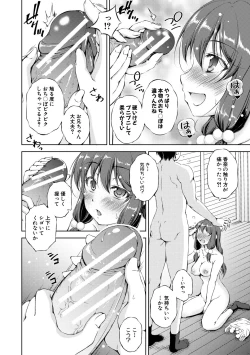 Page 16 of Shishunki Imouto to Ochi○po Matsuri