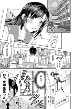 Page 189 of Shishunki Imouto to Ochi○po Matsuri
