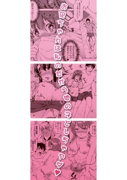 Page 205 of Shishunki Imouto to Ochi○po Matsuri