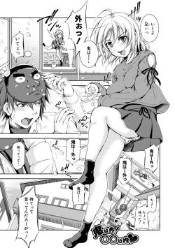 Page 53 of Shishunki Imouto to Ochi○po Matsuri