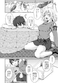 Page 54 of Shishunki Imouto to Ochi○po Matsuri
