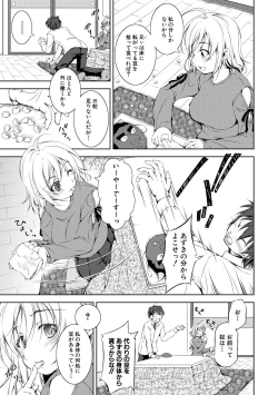 Page 55 of Shishunki Imouto to Ochi○po Matsuri