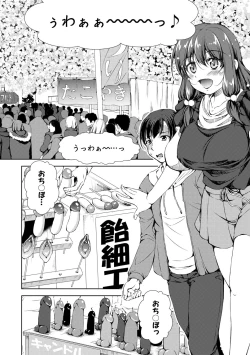 Page 6 of Shishunki Imouto to Ochi○po Matsuri