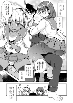 Page 79 of Shishunki Imouto to Ochi○po Matsuri