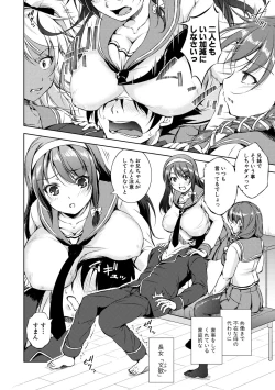 Page 80 of Shishunki Imouto to Ochi○po Matsuri