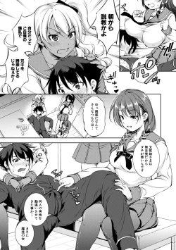 Page 81 of Shishunki Imouto to Ochi○po Matsuri