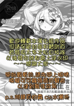 Page 2 of Kokkoro-chan de Shikocchau | 可可蘿實在是太色氣了♥