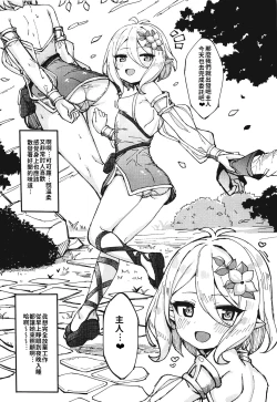 Page 4 of Kokkoro-chan de Shikocchau | 可可蘿實在是太色氣了♥