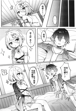 Page 6 of Kokkoro-chan de Shikocchau | 可可蘿實在是太色氣了♥