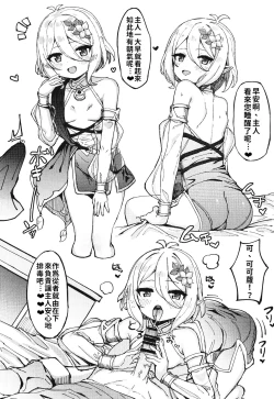 Page 7 of Kokkoro-chan de Shikocchau | 可可蘿實在是太色氣了♥