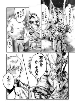 Page 2 of Souten no Shita de Bokutachi wa