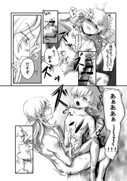 Page 9 of Souten no Shita de Bokutachi wa