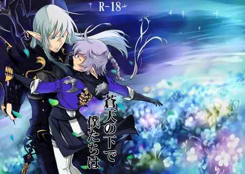 Download Souten no Shita de Bokutachi wa