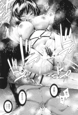 Page 117 of Nyotaika Shitara Kuzuotoko no Omocha ni Saremashita