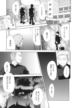 Page 36 of Nyotaika Shitara Kuzuotoko no Omocha ni Saremashita