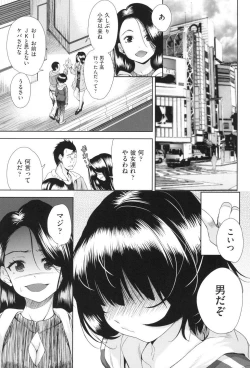 Page 4 of Nyotaika Shitara Kuzuotoko no Omocha ni Saremashita