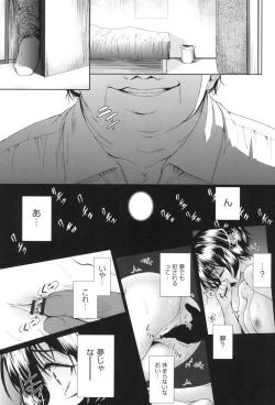 Page 84 of Nyotaika Shitara Kuzuotoko no Omocha ni Saremashita