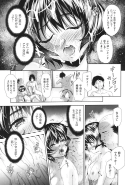 Page 98 of Nyotaika Shitara Kuzuotoko no Omocha ni Saremashita