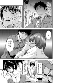 Page 105 of Haitte Oide yo