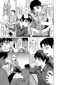 Page 119 of Haitte Oide yo