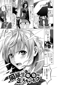 Page 143 of Haitte Oide yo